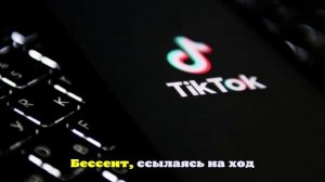 Си Цзиньпин рассказал о переговорах с Трампом по TikTok