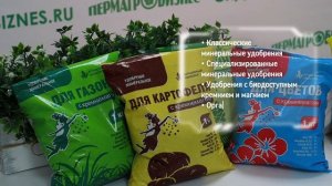 Пермагробизнес — ваш урожай начинается с нас!