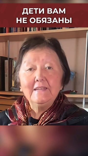 Ваши дети не обязаны вам смотреть онлайн