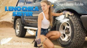 (Любимая Сестрёнка)Lustova — Наберу (remix) (Наша версия клипа 2025)