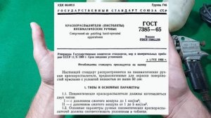 Краскораспылители СССР. Часть 1.