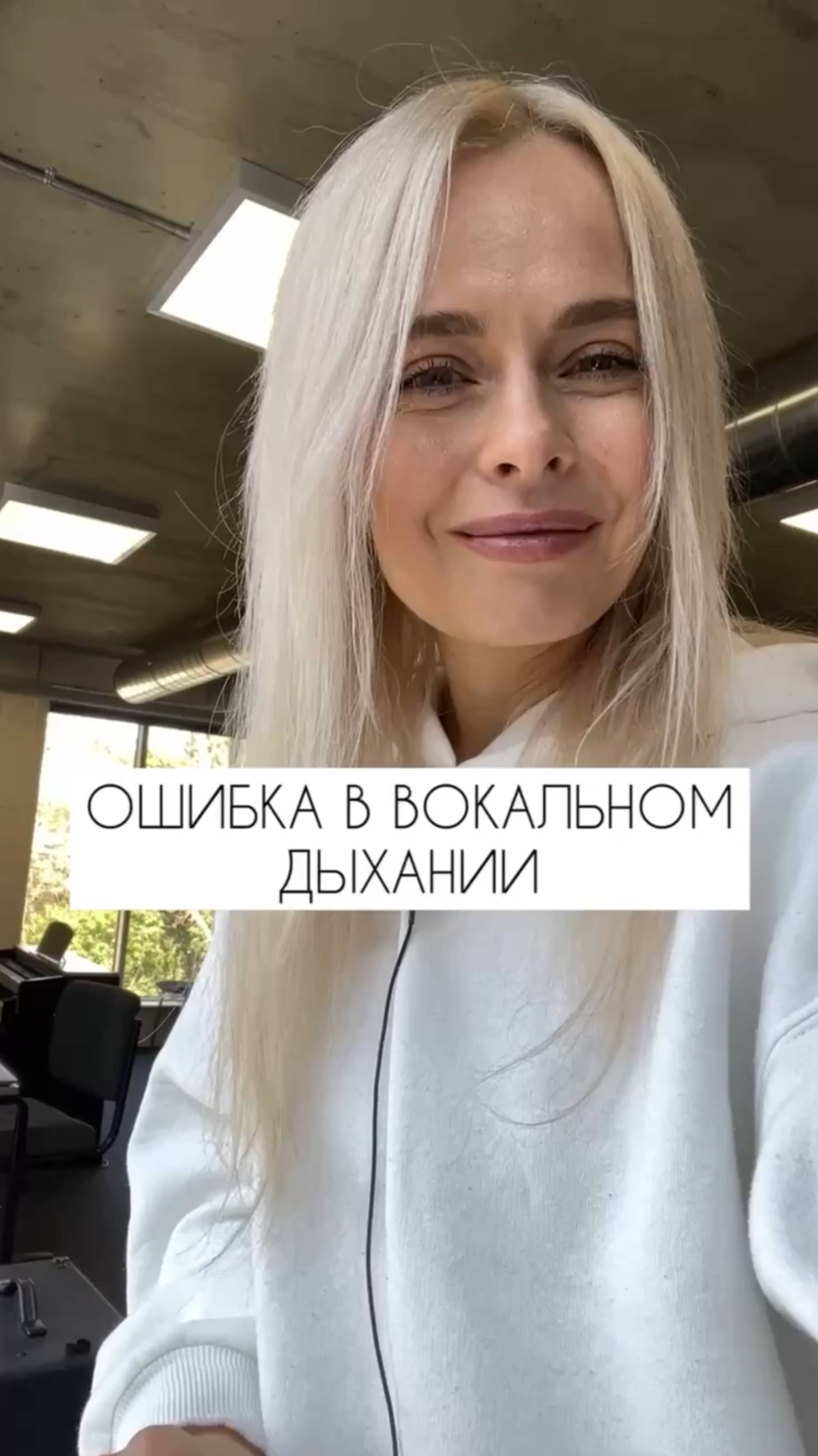 Ошибка в вокальном дыхании
