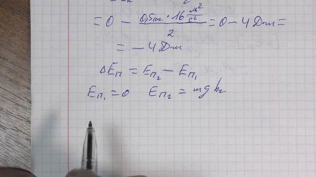 0035_Закон сохранения полной механической энергии.