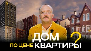 Дом или квартира в Уфе до 7 000 000 ₽ — что выбрать в 2025 году?