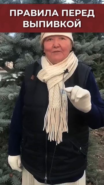 Правила употребления алкоголя смотреть онлайн