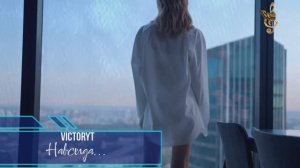 VictoryT - Навсегда...