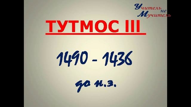 видео урок история древнего мира 5 класс пар 8 расцвет древнеегипетского государства Мединский смотреть онлайн