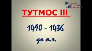 видео урок история  древнего мира 5 класс пар 8 расцвет древнеегипетского государства Мединский