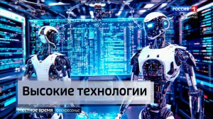 ГТРК СЛАВИЯ Чемпионат высоких технологий соревнования 21.09.25