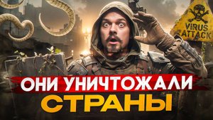 Самые опасные компьютерные вирусы в истории