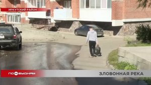 Канализацию прорвало в микрорайоне Берёзовом Иркутского района