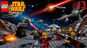LEGO Star Wars The Complete Saga / Эпизод 3 Месть Ситхов / Битва за Корусант