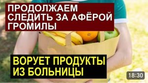 САМВЕЛ АДАМЯН, ОБЗОР ОТ СК