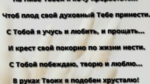 "ТЫ - ВСЁ ДЛЯ МЕНЯ!" Слова, Музыка: Жанна Варламова
