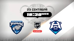 Зауралье (Курган) - ХК Норильск (Норильск)