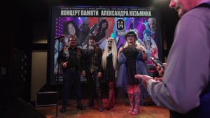 Вечер памяти А. Кузьмина