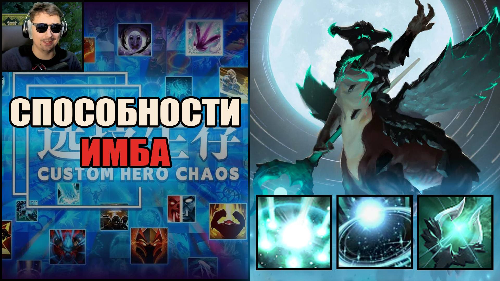 ОД против Инвокера в быстром лобби в CUSTOM HERO CHAOS