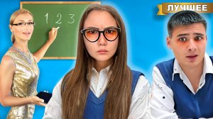 Богатая Училка VS Бедные Школьники!