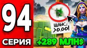 Шанс Этого 0,001%..😡💸 Путь Бомжа на АРИЗОНА РП МОБАЙЛ #94  - на ARIZONA RP MOBILE