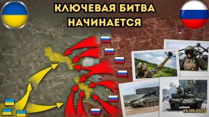 ОЧЕНЬ МОЩНО! Массированный удар беспилотников ⚔️ Западный Покровск пал 🔥 Военная сводка 20.09.2025