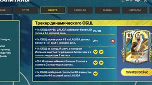 Прохожу инеста.