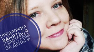 ПАРЕНЬ ТАК ОТЧАЯЛСЯ, ЧТО ПРЕДЛОЖИЛ ДЕНЬГИ ЗА С_КС. ОБМАНУЛ С ИМЕНЕМ, ОКАЗАЛСЯ ЖЕНАТЫМ. ТРЭШ.🤯