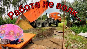 Купили песок, заделали дыру в стене, высадили цветы, и немного отдыха