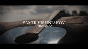 SAMIR VISHNIAKOV ЦЫГАНО﹤