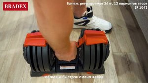 Гантель регулируемая 24 кг, 12 вариантов весов