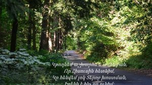 Էլմ.-275  ,,ԹՈՂՈւՄ ԱՇԽԱՐՀ Եւ ԱՄԵՆ ԲԱՆ,,  -  նվագում է Անահիտ Մելքումյանը