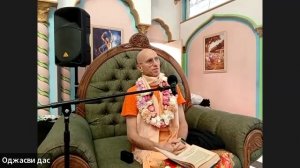 ШБ 1.19.34 лектор Е.С. Бхакти Бхагаватамрита Кешава Свами (20.09.2025)