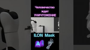 TESLAMAN  #ilon #mask #news #man #tesla #technology #robot #новости #илон #маск #робот #тесла #челов