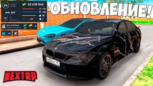 Вышло глобальное обновление на Некст РП‼️ Новые машины, кейсы, Next Pass Next RP