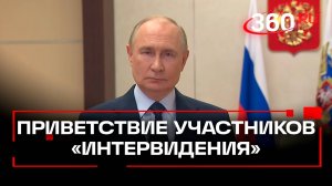 Путин пожелал удачи звездам Интервидения. Финал песенного конкурса