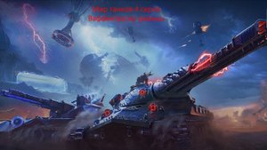 Играем в режим Ваффентрагер реванш 4 серия