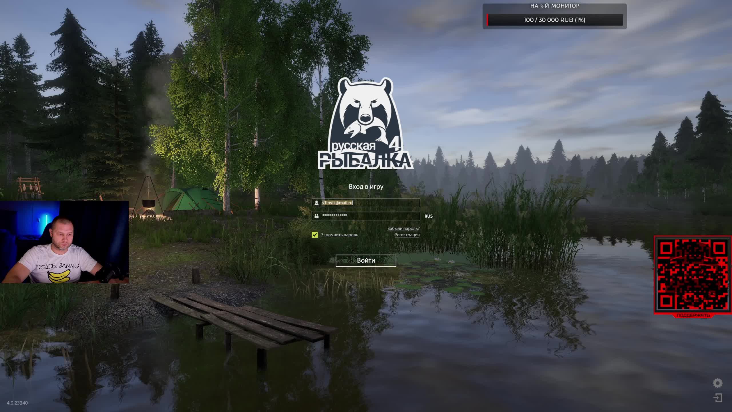 Русская Рыбалка 4