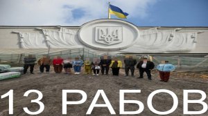 13 узбеков в рабстве: абсурдная формулировка прокуратуры Киева