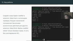 Защита лабораторной работы №3
