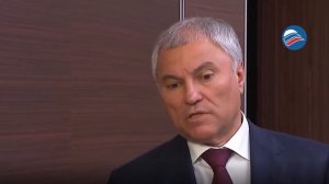 Володин: трудовые мигранты не должны привозить в Россию свои семьи