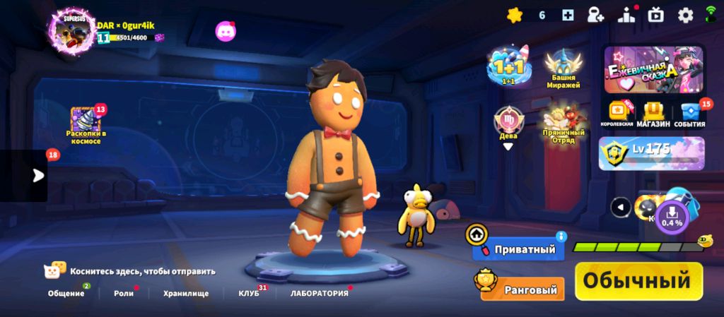 стримасичекостримасюсек смотреть онлайн