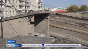 Крышу только обещали: почему на Сарыгина, 5 в Кемерове так и не приехали кровельщики?