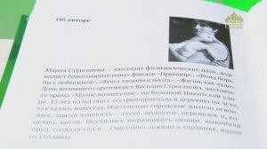 У книжной полки. Городские в деревне