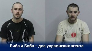 ДВА УКРАИНСКИХ АГЕНТА ОСУЖДЕНЫ ЗА ШПИОНАЖ В ЗАПОРОЖЬЕ