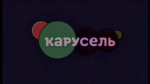 карусель ТВ 💖