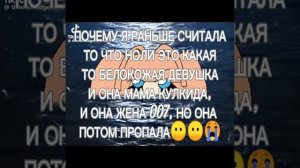 Ноли резко поменял пол