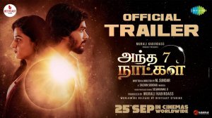 Andha 7 Naatkal Movie - Official Trailer | Saregama Tamil