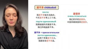 Китайский для продолжающих | урок 6