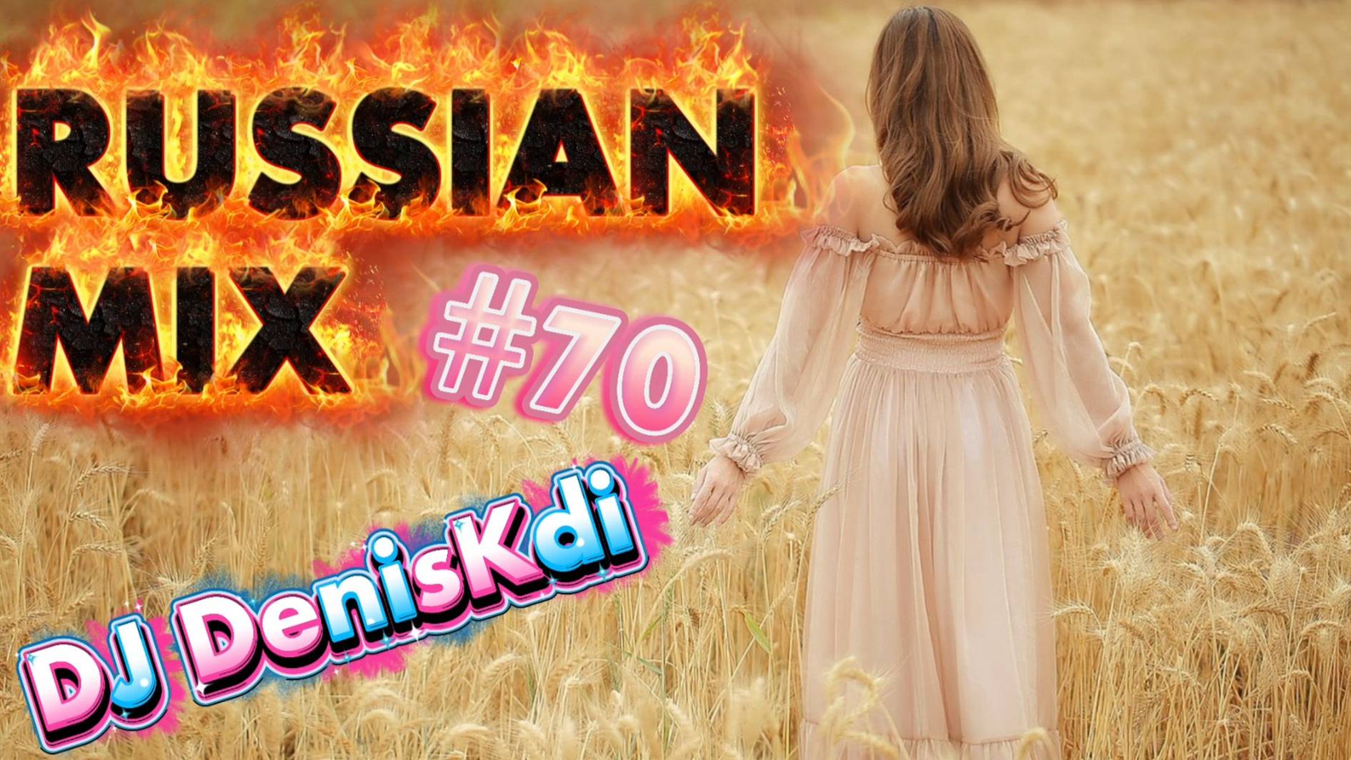 RUSSIAN MIX #70 / BEST MUSIC / DJ DENISKDI