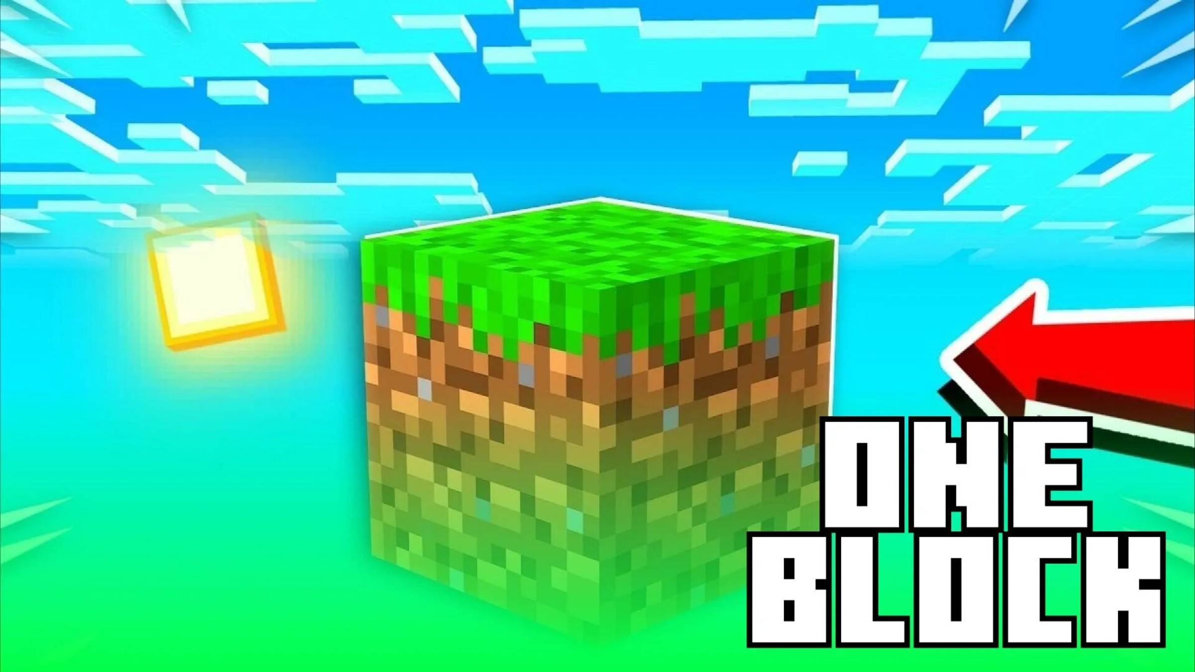 Один блок 1 часть