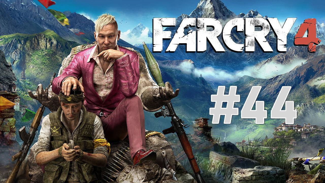 Far Cry 4 прохождение #44 смотреть онлайн